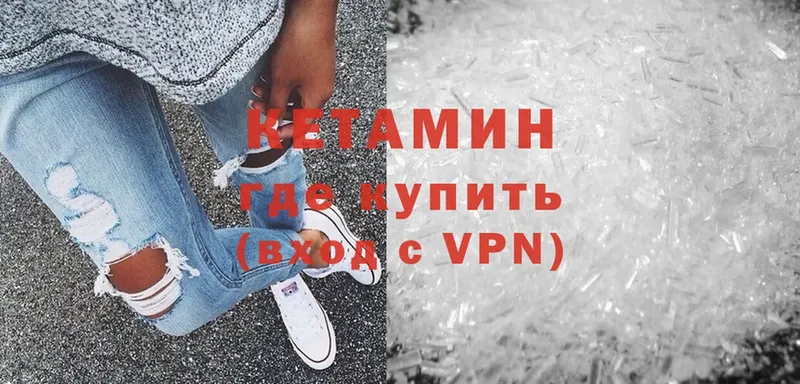 купить наркотик  Баймак  КЕТАМИН VHQ 