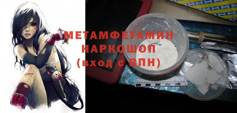 Первитин Methamphetamine  магазин продажи   Баймак 